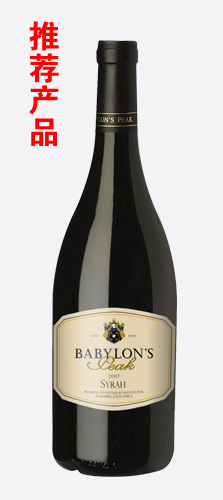 巴比倫酒莊-極品珍藏干紅葡萄酒—西拉